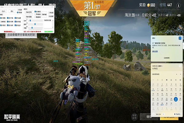 CF47辅助怎么样软件效果